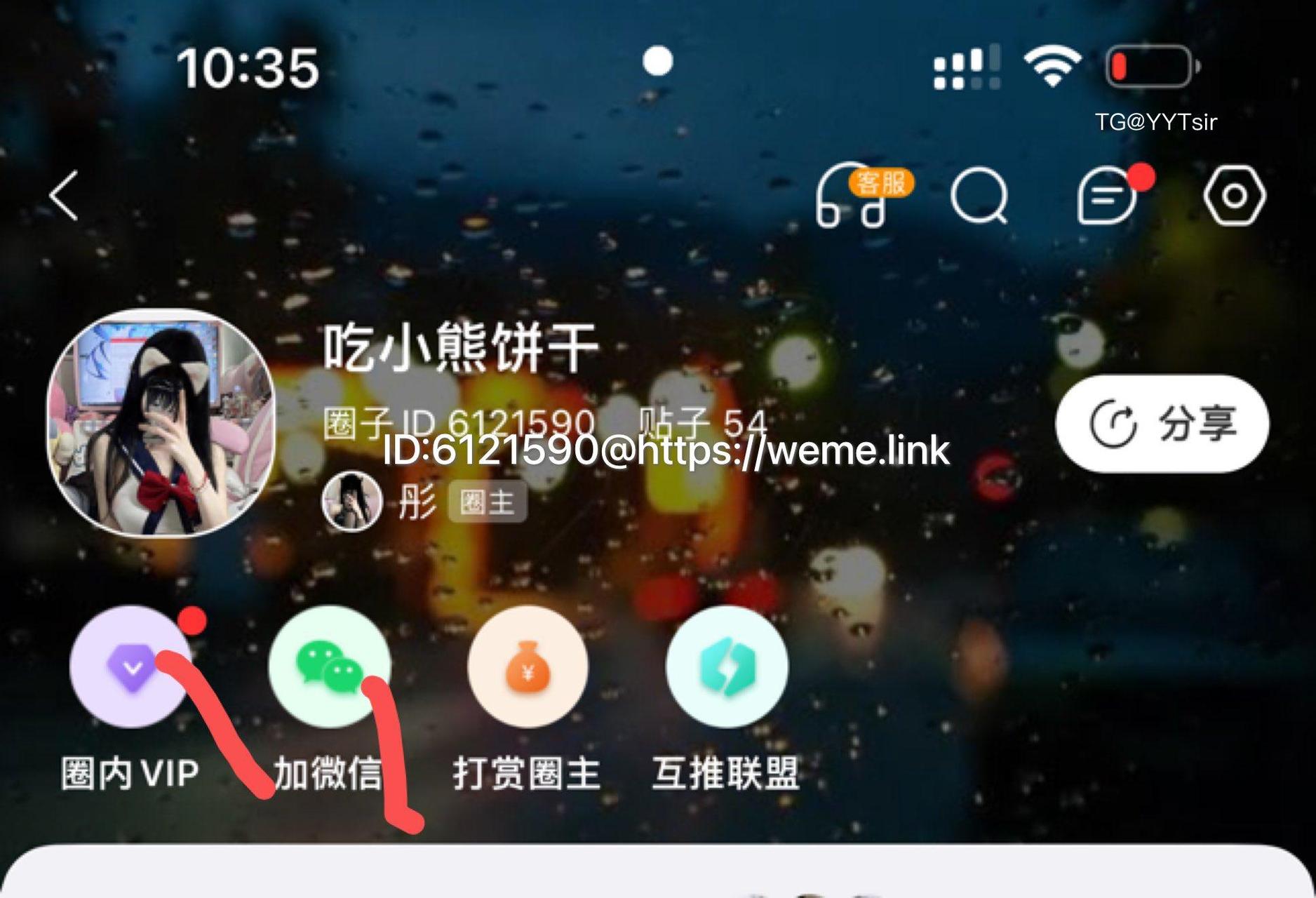 抖音 总被男人骗 微密圈  NO.002期 【47P4V】