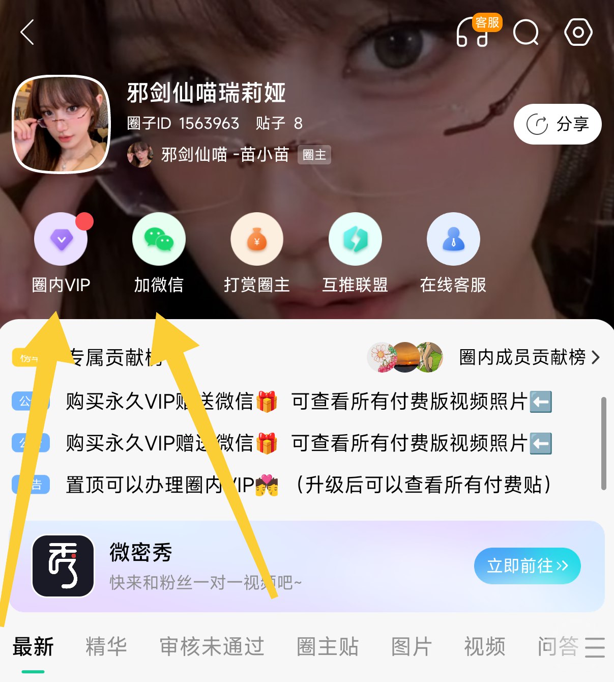 抖音 邪剑仙喵瑞莉娅 微密圈 NO.002期 【42P】
