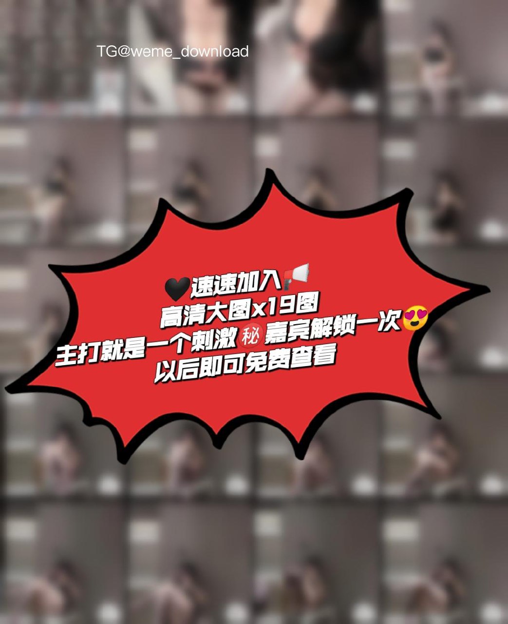 抖音 麻利亚辣 微密圈  NO.086期 【29P】最新至：