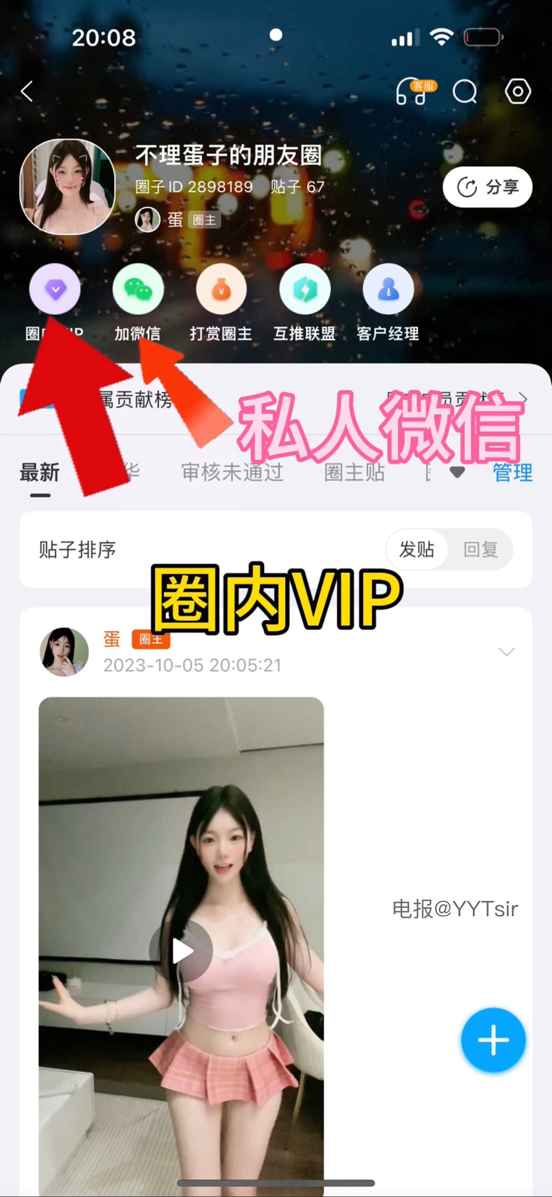 抖音 野心坏蛋 微密圈  NO.002期 【7P23V】最新