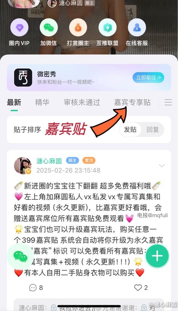 快手 溏心麻圆 微密圈  NO.001期 【28P】