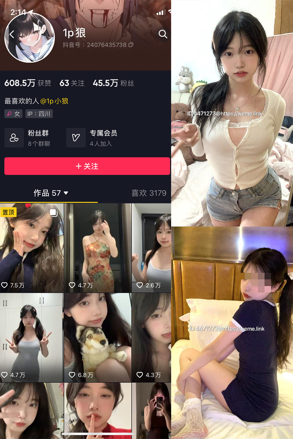 抖音 1p狼 微密圈  NO.002期 【22P1V】