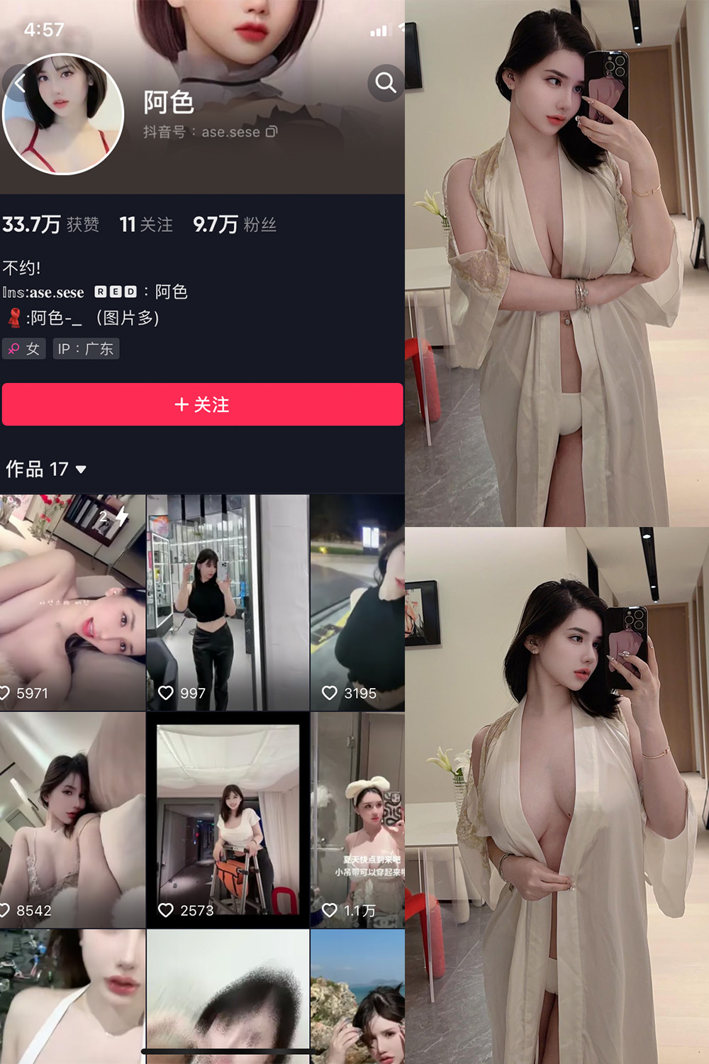 抖音 阿色 微密圈  NO.010期 【30P4V】最新至：