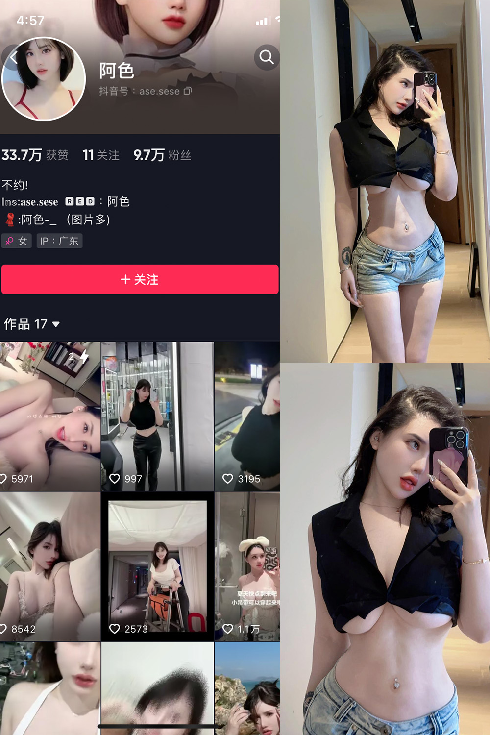 抖音 阿色 微密圈  NO.009期 【13P2V】最新至：