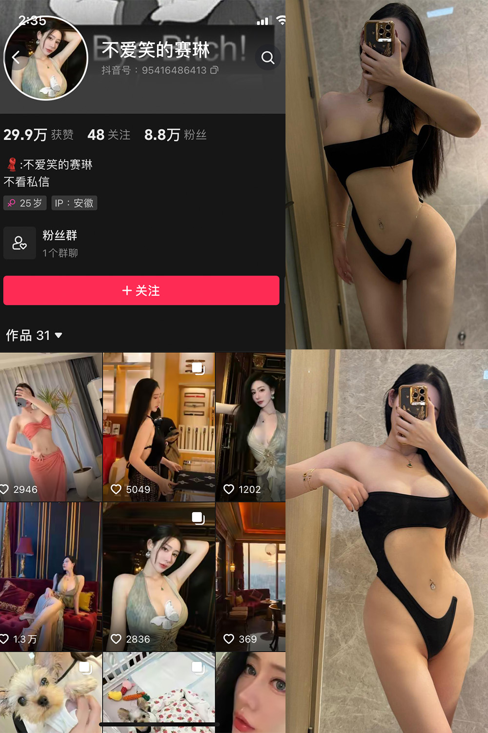 抖音 不爱笑的赛琳 微密圈  NO.014期 【6P1V】最