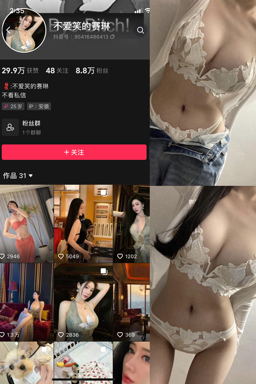 抖音 不爱笑的赛琳 微密圈  NO.016期 【31P1V】