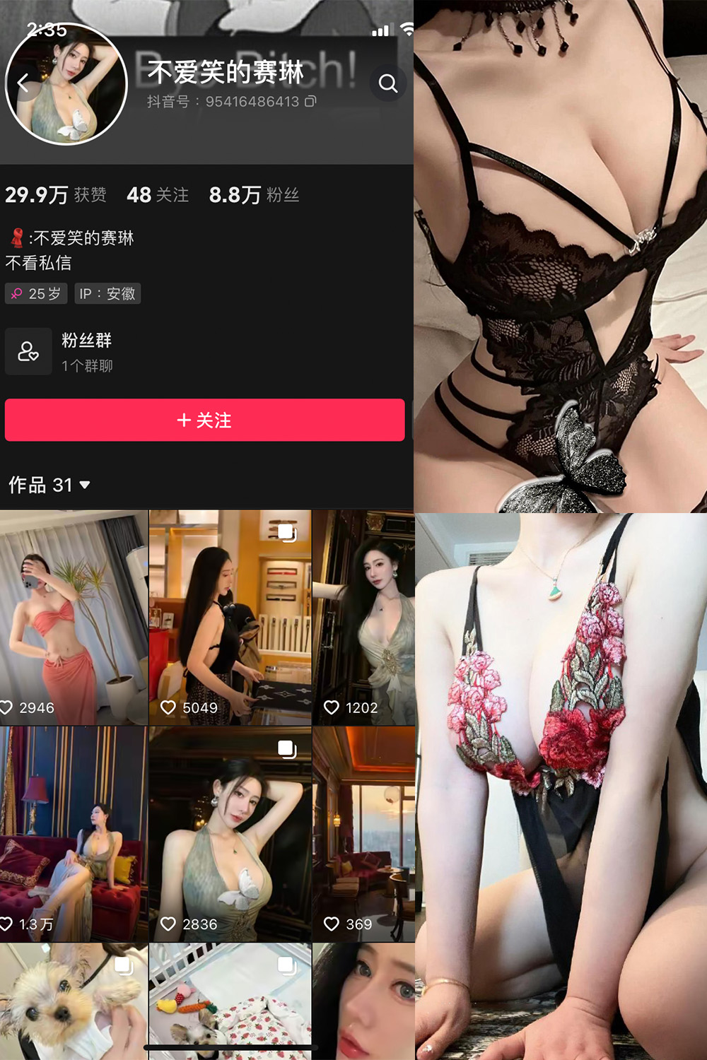 抖音 不爱笑的赛琳 微密圈  NO.017期 【71P11V