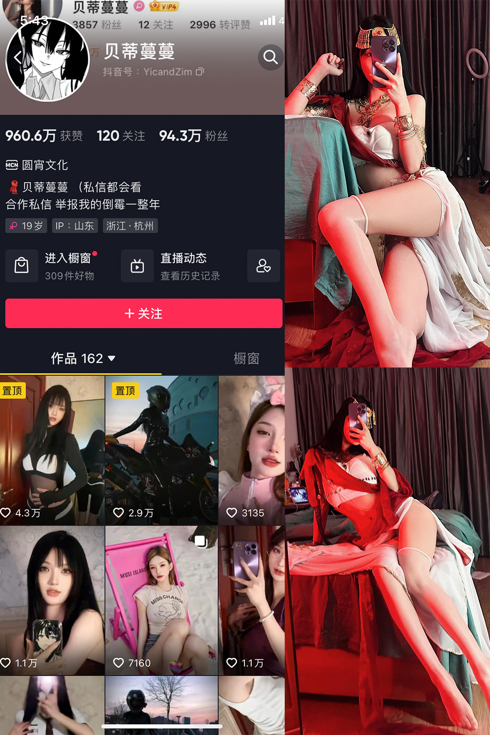 抖音贝蒂蔓蔓 微密圈 NO.006期 【32P1V】最新至：