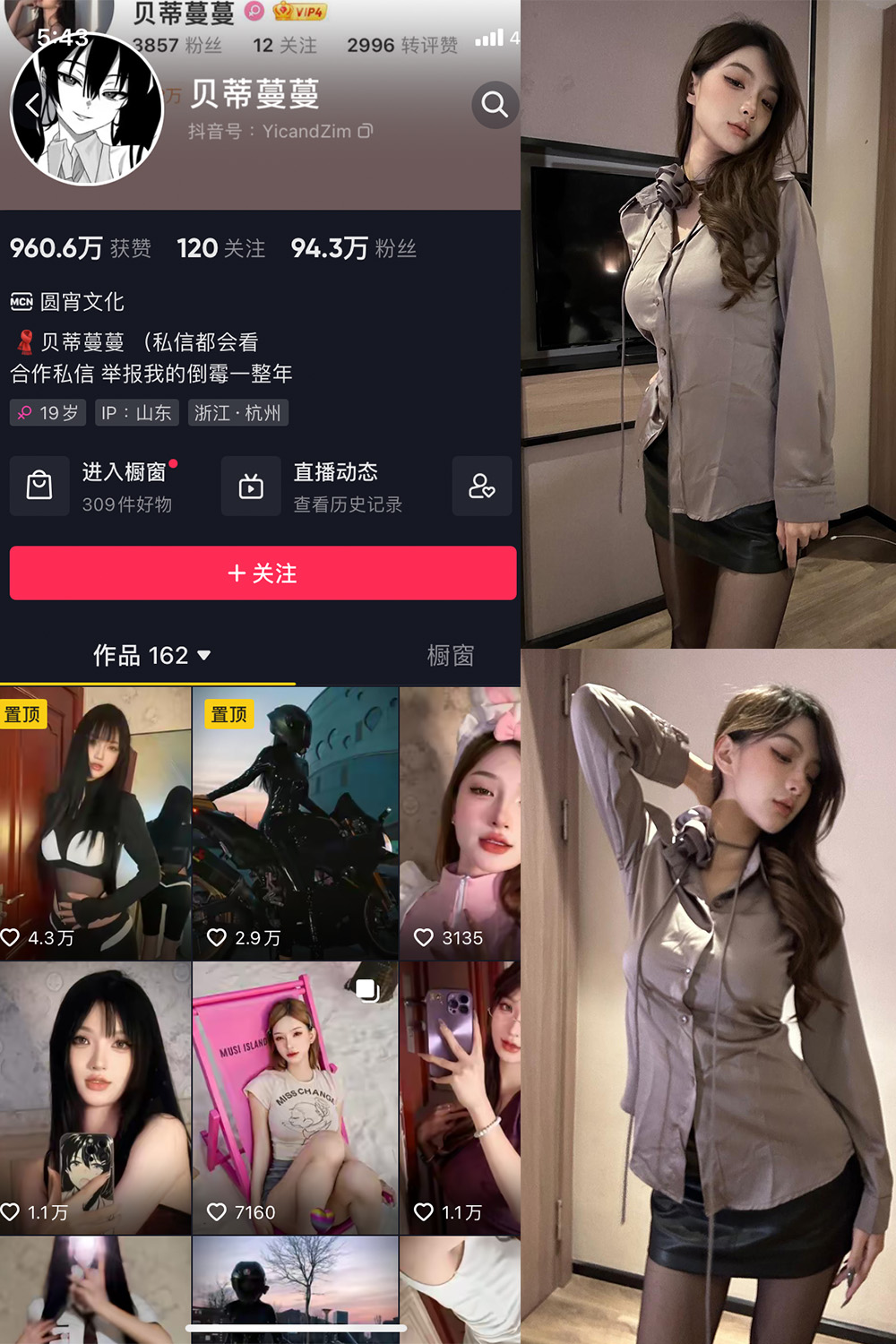 抖音 贝蒂蔓蔓 微密圈 NO.008期 【39P1V】最新至