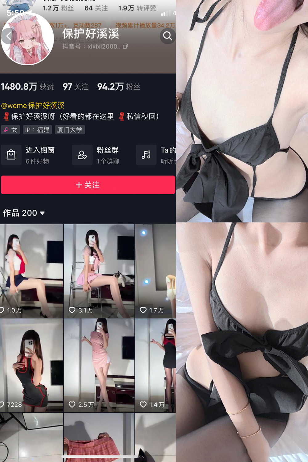 抖音 保护好溪溪 微密圈  NO.017期 【7P】最新至：