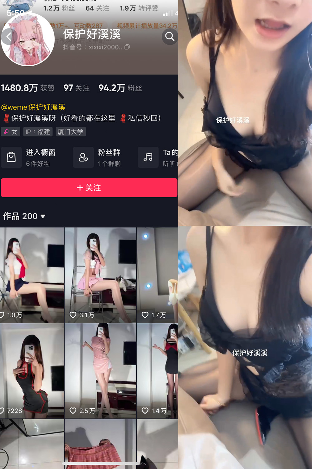 抖音 保护好溪溪 微密圈  NO.020期 【1P2V】最新