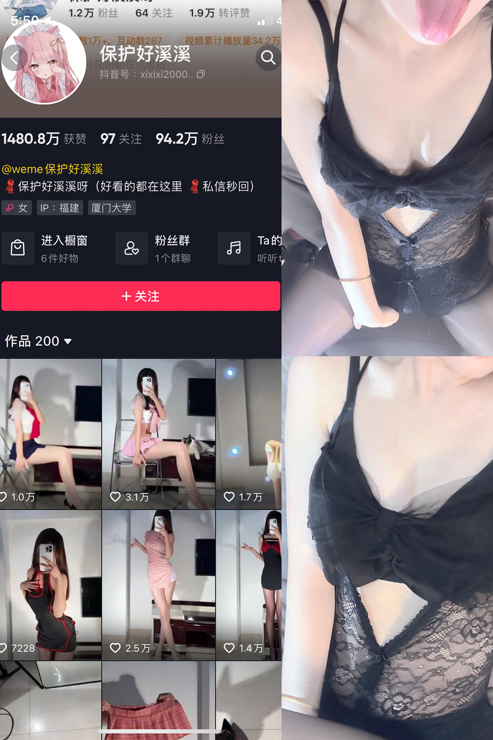 抖音 保护好溪溪 微密圈  NO.021期 【7P】最新至：