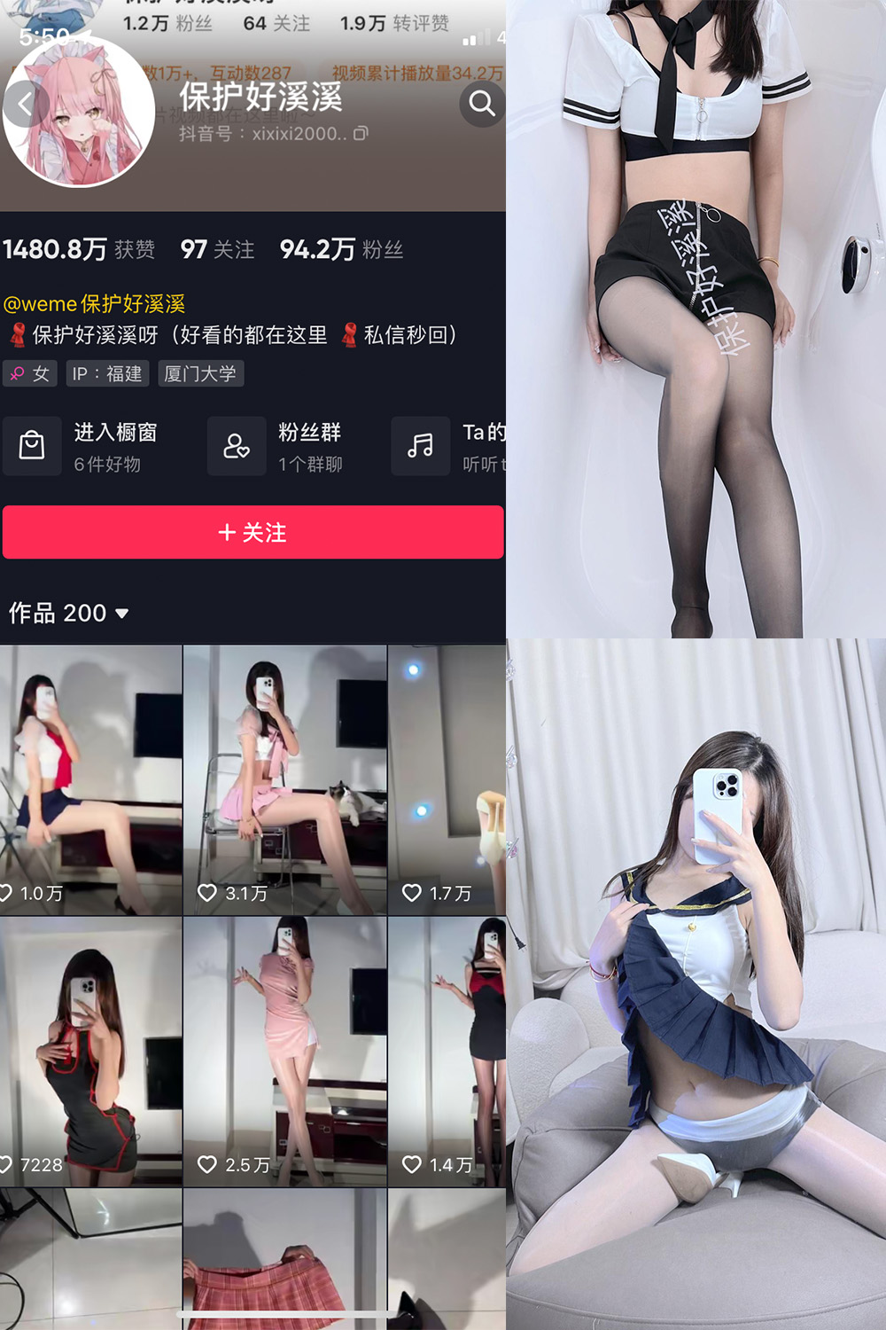 抖音 保护好溪溪 微密圈  NO.023期 【16P】最新至