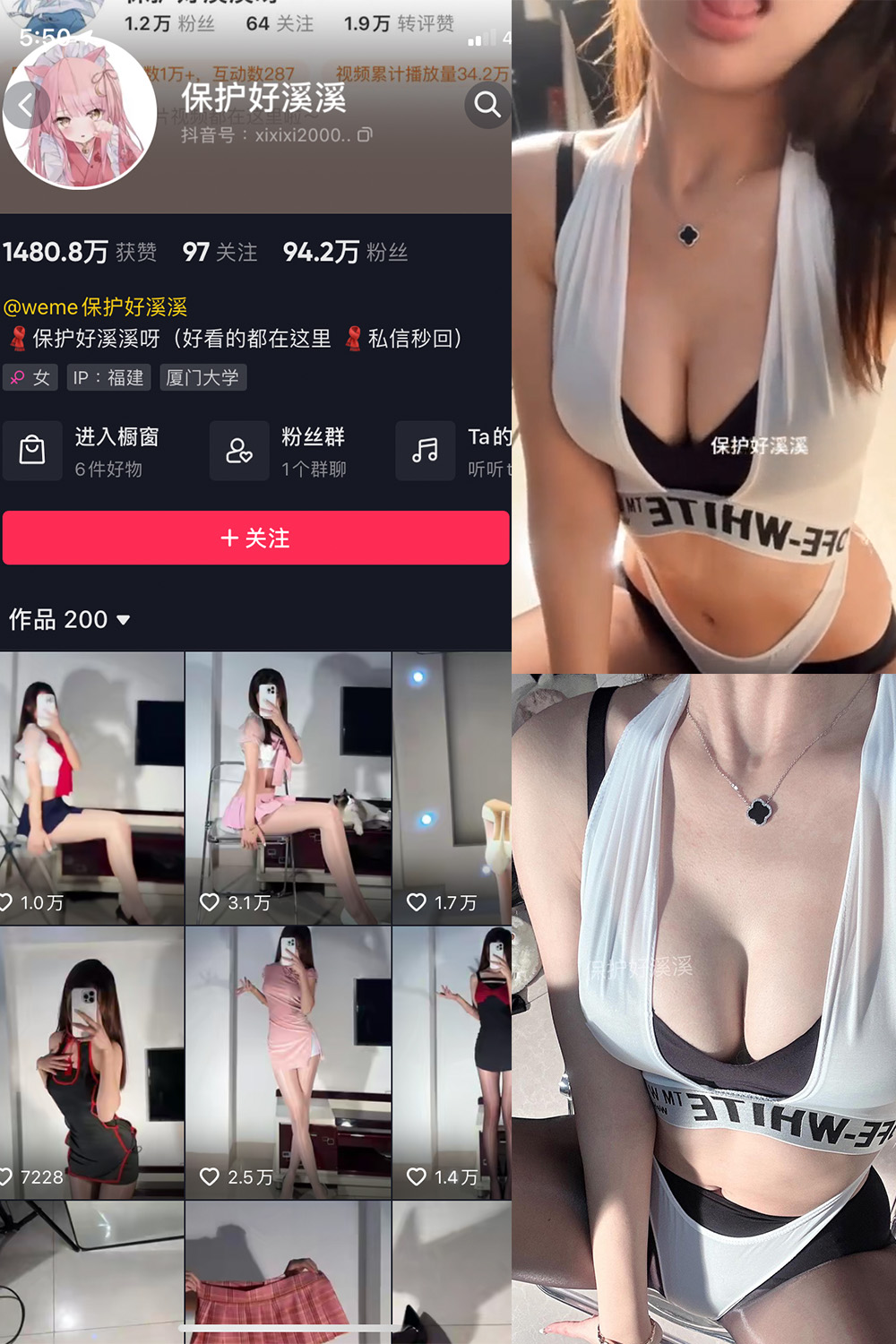 抖音 保护好溪溪 微密圈  NO.025期 【11P2V】最