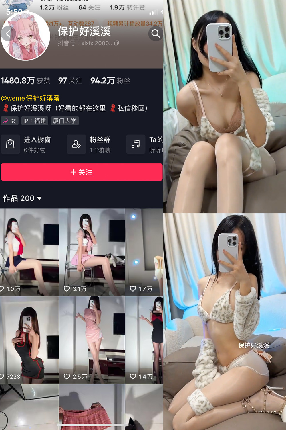 抖音 保护好溪溪 微密圈  NO.028期 【3V】最新至：