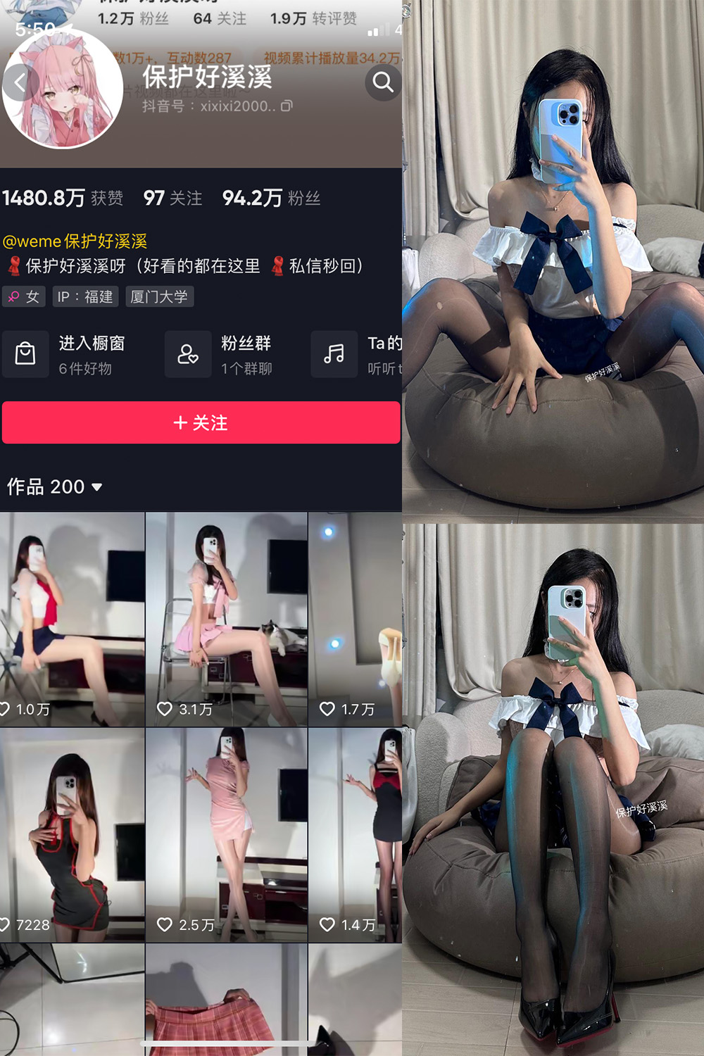 抖音 保护好溪溪 微密圈  NO.029期 【5P4V】最新