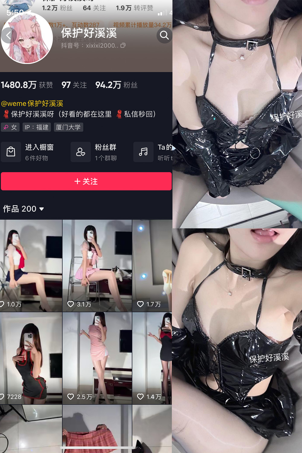 抖音 保护好溪溪 微密圈  NO.030期 【7P】最新至：