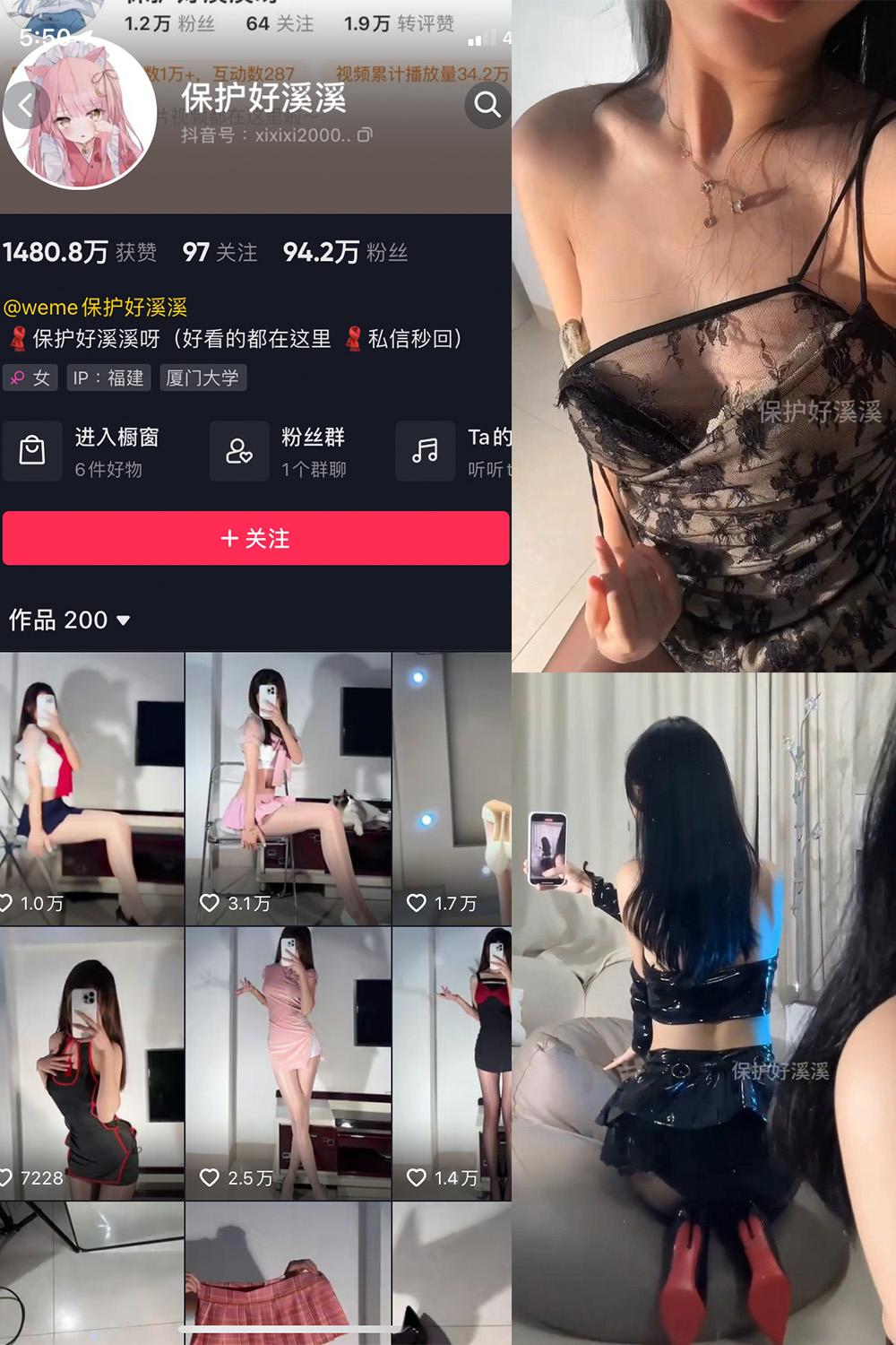 抖音 保护好溪溪 微密圈  NO.031期 【6V】最新至：