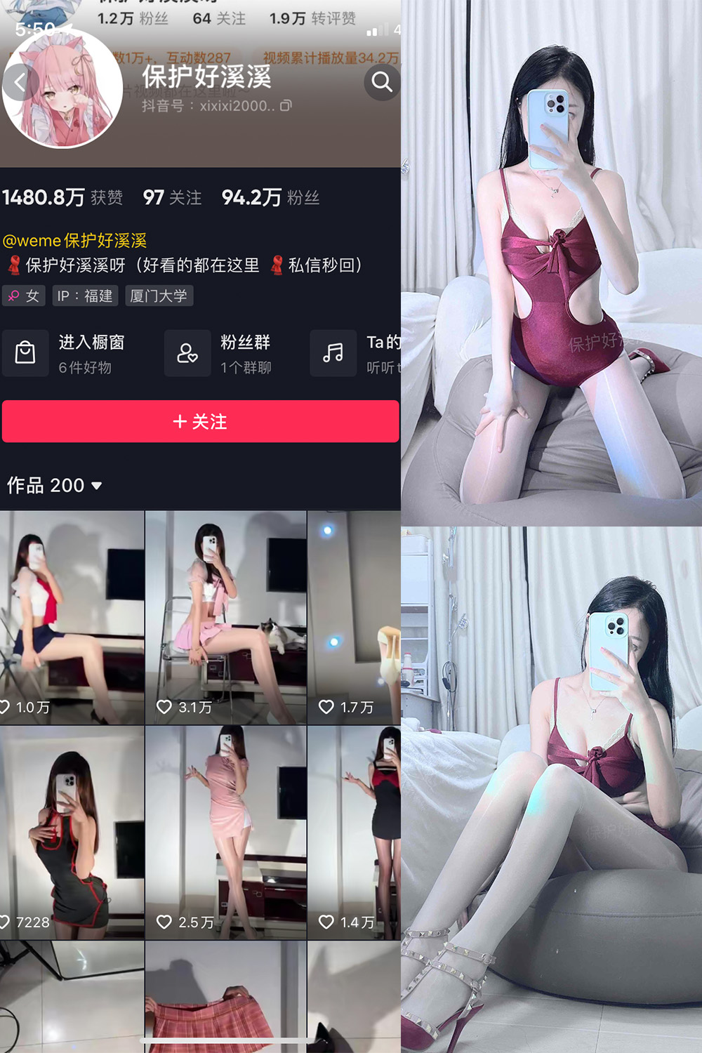 抖音 保护好溪溪 微密圈  NO.034期 【9P2V】最新