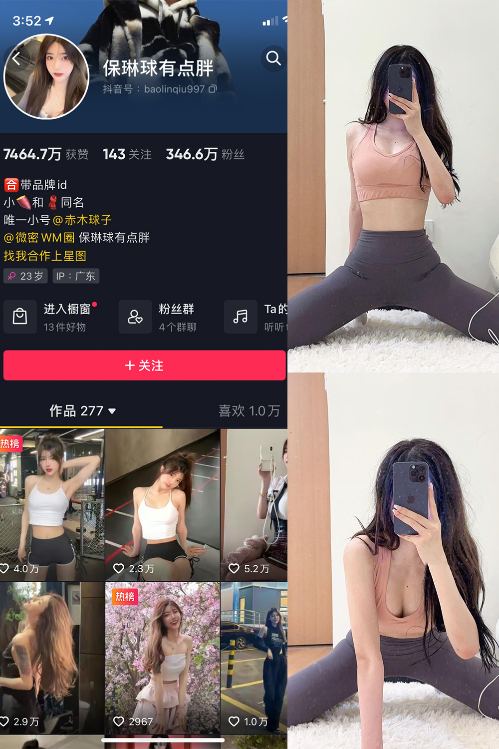 抖音 保琳球有点胖 微密圈 NO.025期 【11P】最新至