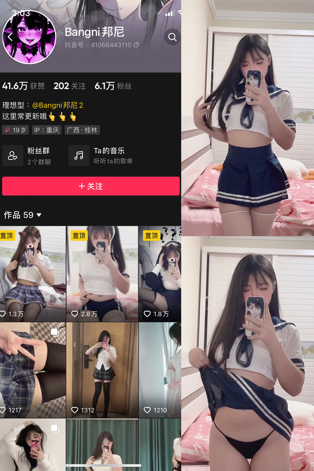 抖音 Bangni邦尼 微密圈 视频 NO.001期 【43