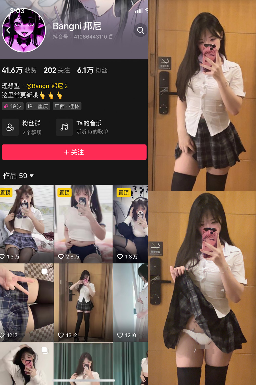 抖音 Bangni邦尼 微密圈 NO.006期 【17P】最