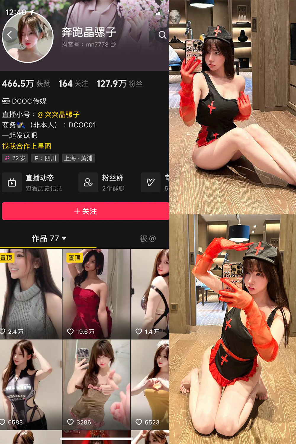 抖音 奔跑的晶骡子 微密圈  NO.006期 【86P】最新