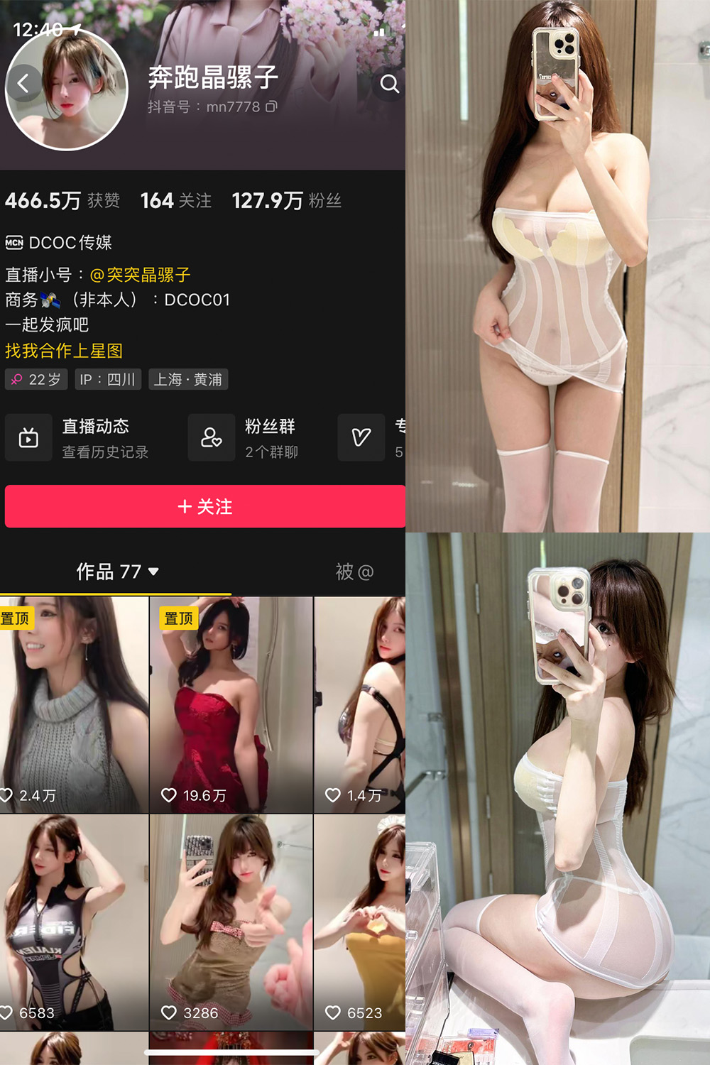 抖音 奔跑的晶骡子 微密圈  NO.009期 【51P】