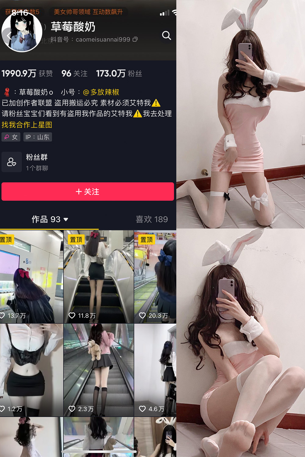 抖音 草莓酸奶 微密圈  NO.014期 【45P】