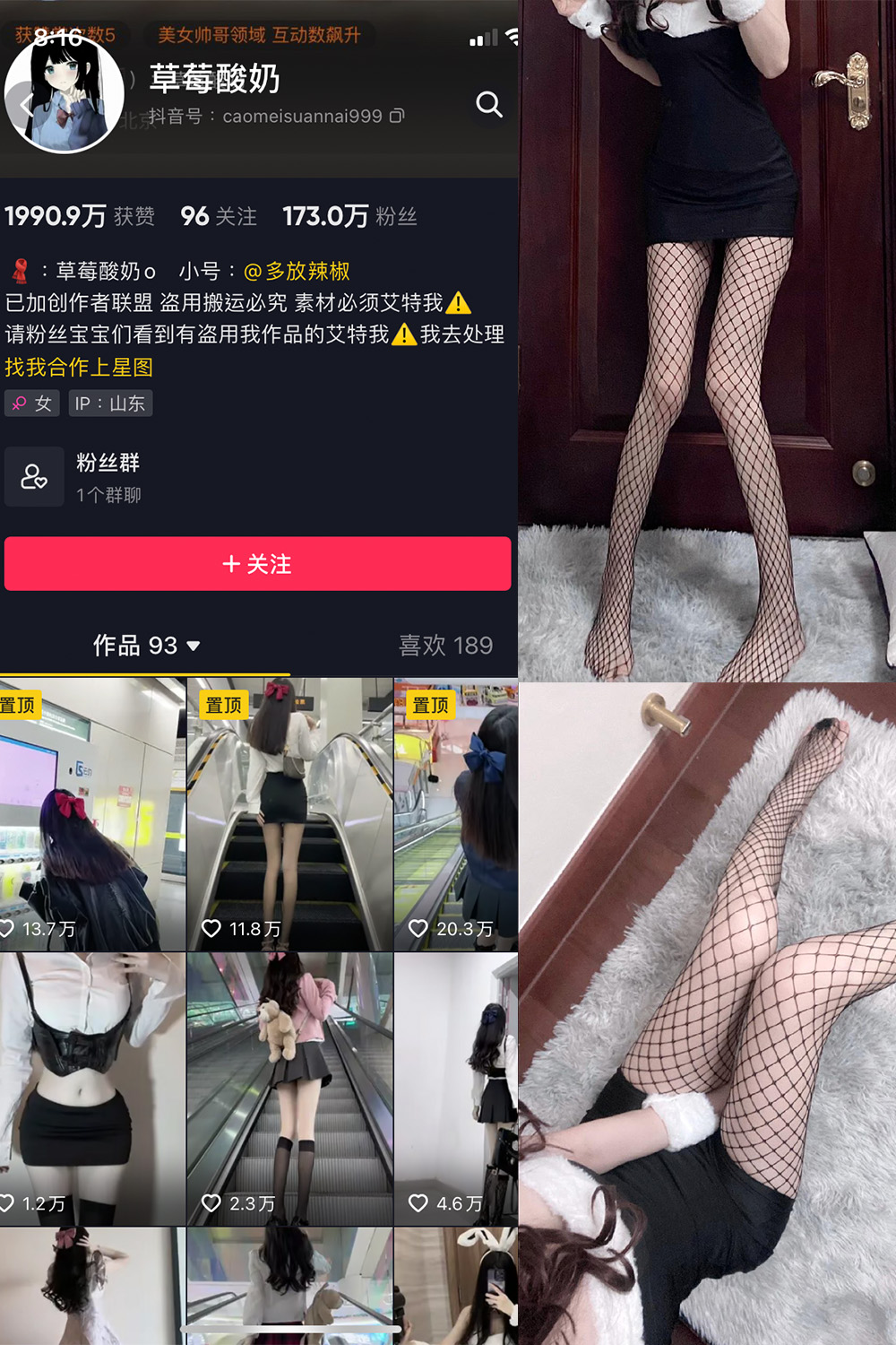 抖音 草莓酸奶 微密圈  NO.016期 【32P】