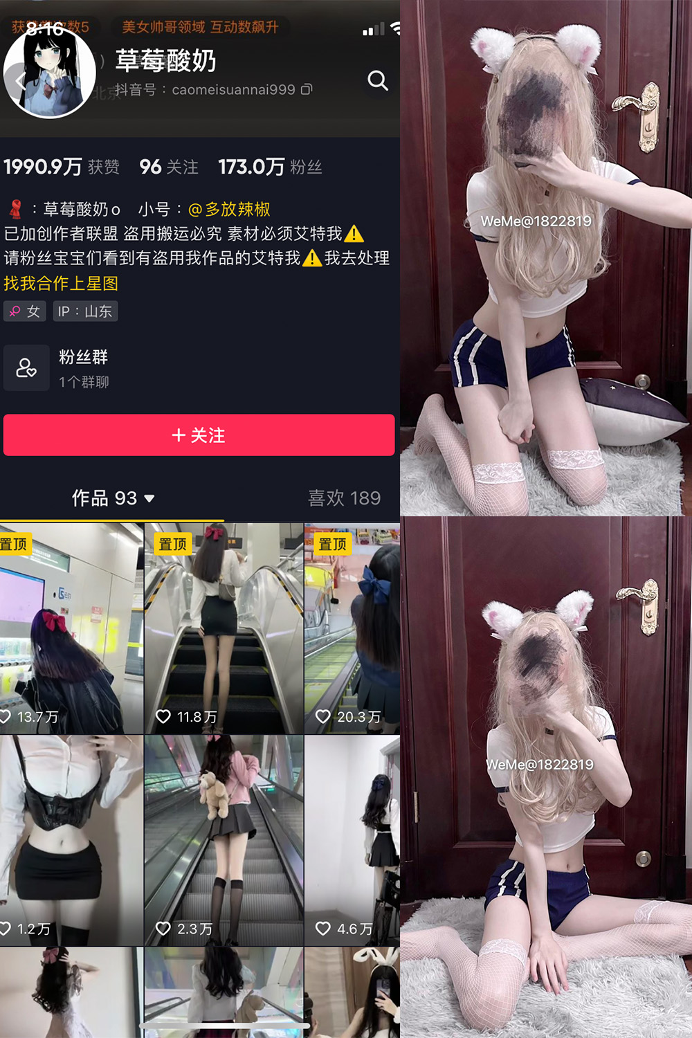 抖音 草莓酸奶 微密圈  NO.031期 【34P】最新至：