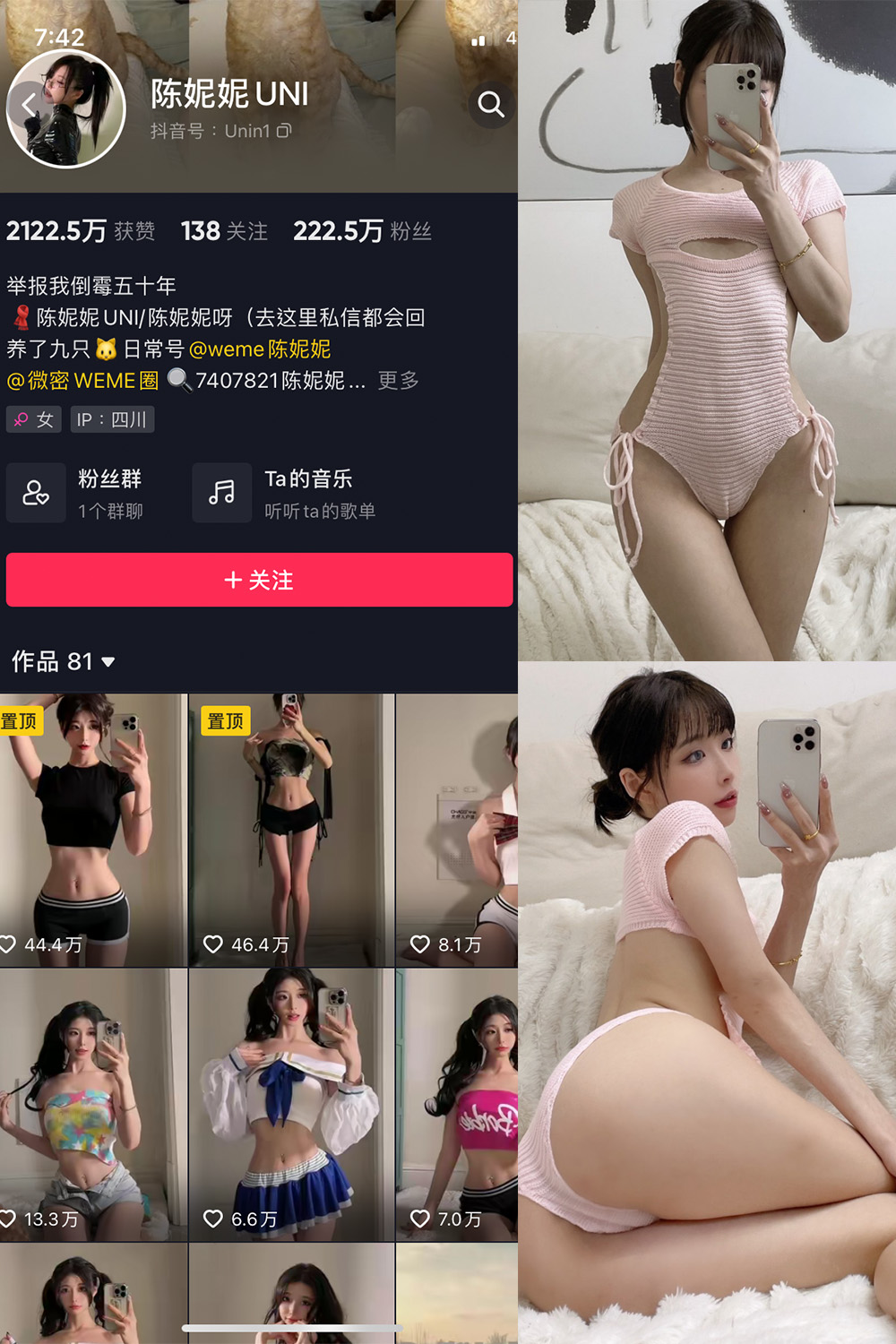 抖音 陈妮腻UNI 微密圈  NO.016期 【26P】