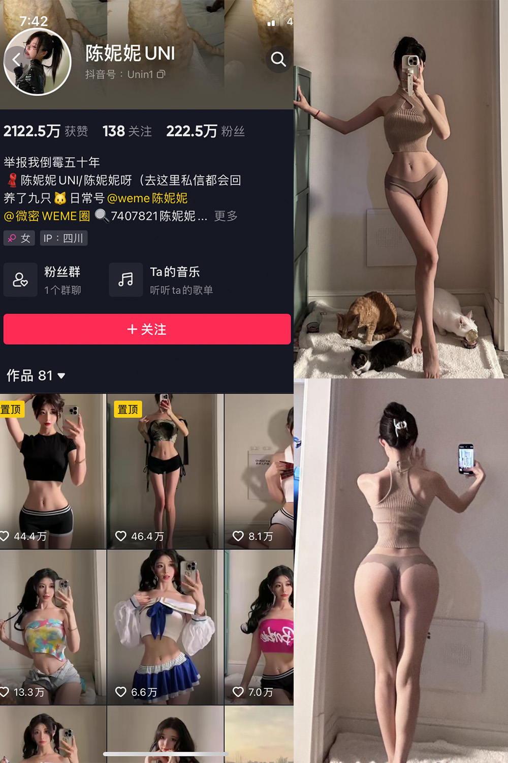 抖音 陈妮腻UNI 微密圈  NO.027期 【34P】