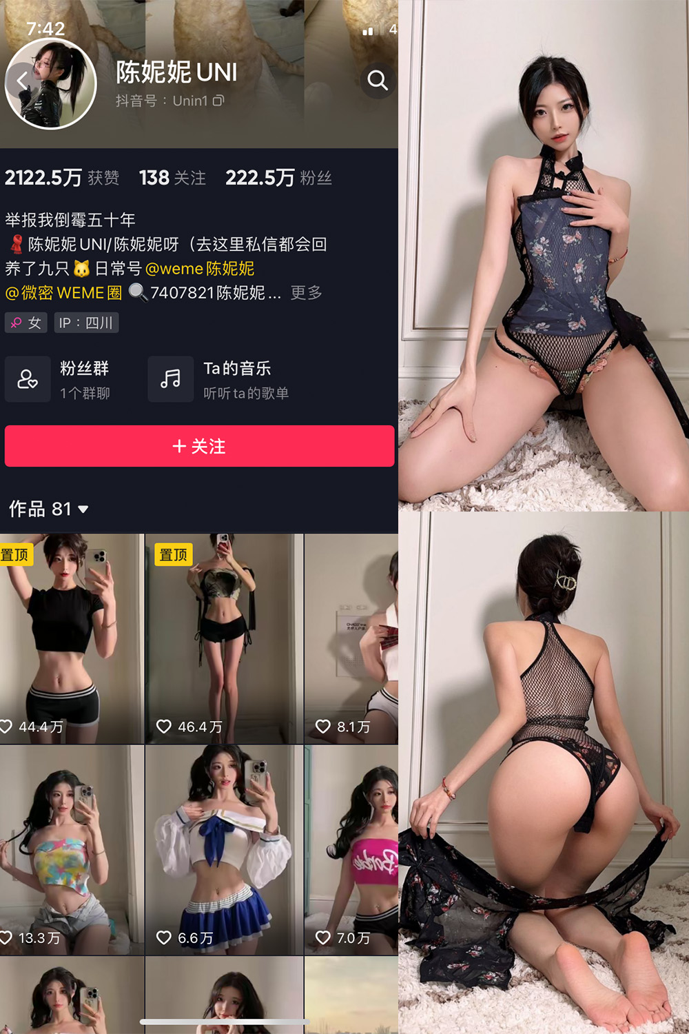 抖音 陈妮腻UNI 微密圈  NO.028期 【27P】