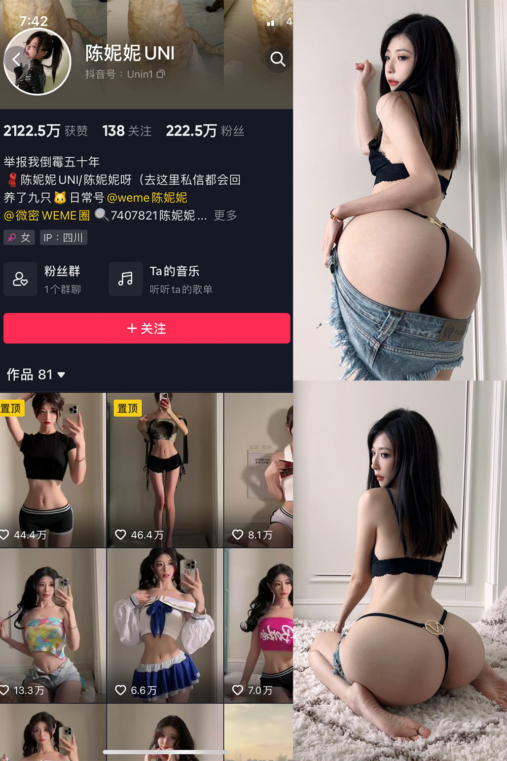 抖音 陈妮腻UNI 微密圈  NO.030期 【45P】