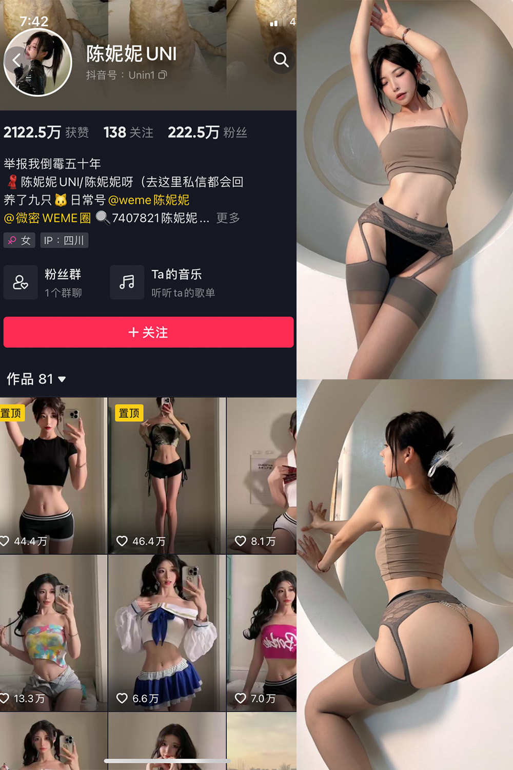 抖音 陈妮腻UNI 微密圈  NO.037期 【22P】