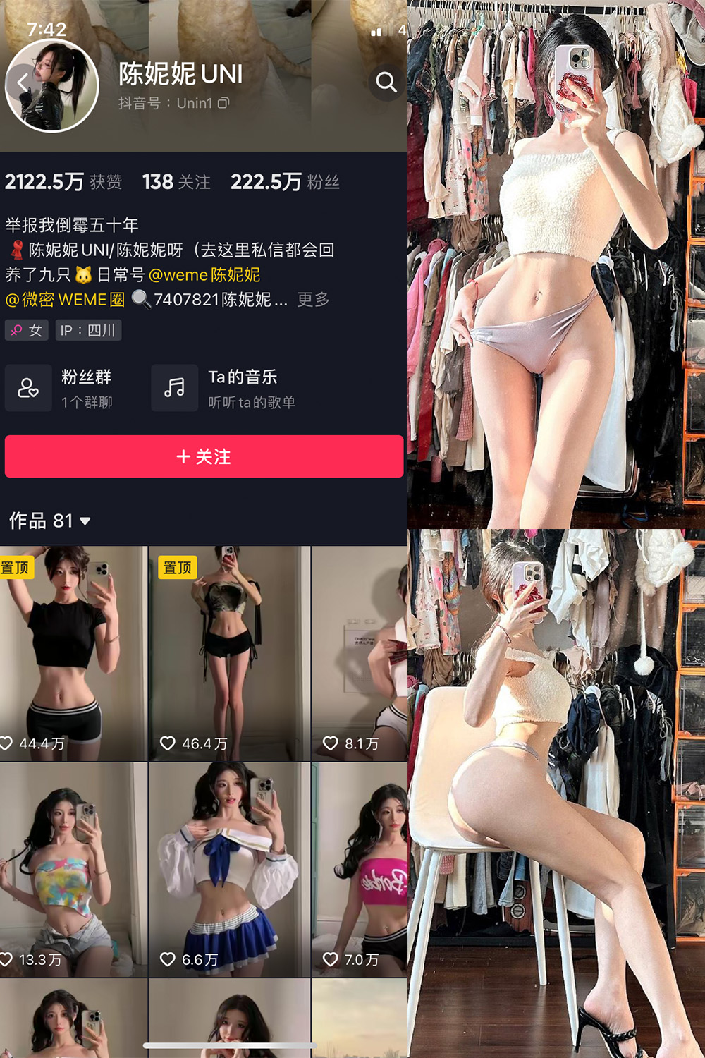 抖音 陈妮腻UNI 微密圈  NO.043期 【9P】