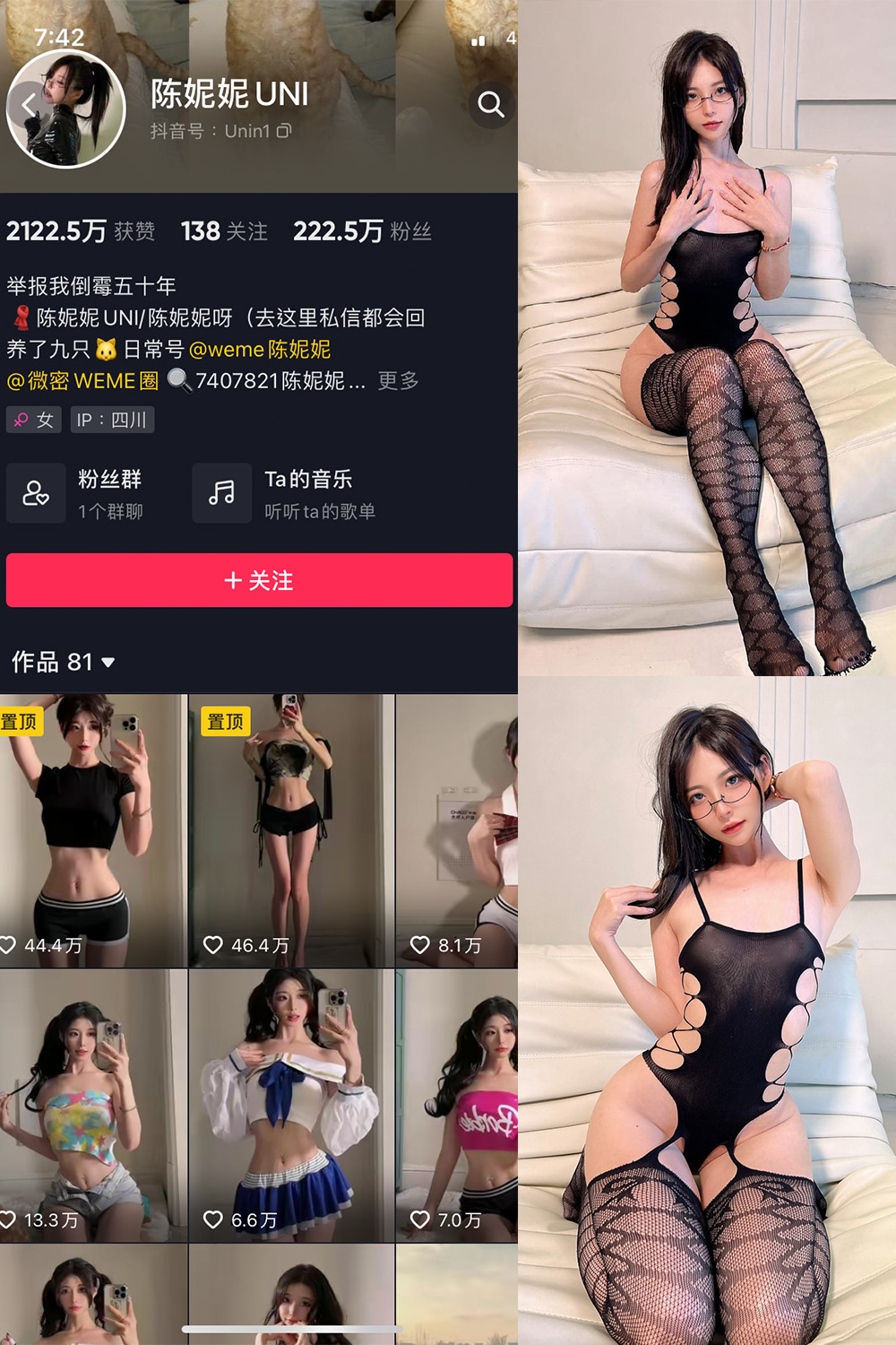 抖音 陈妮腻UNI 微密圈  NO.046期 【52P】