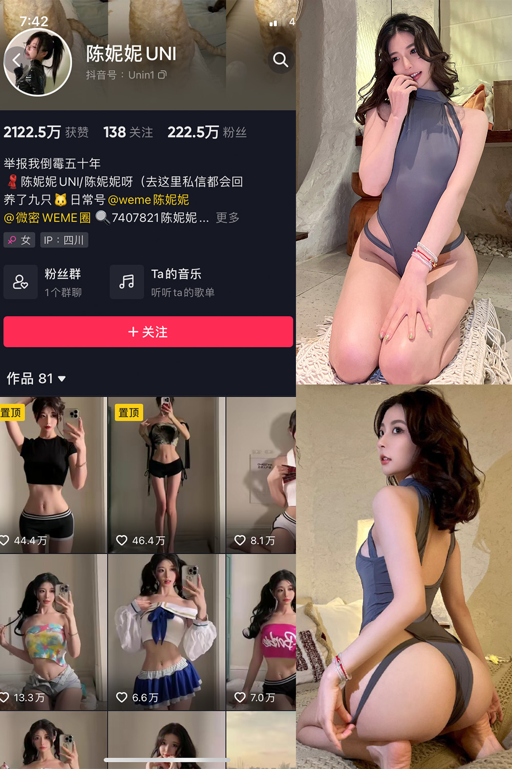 抖音 陈妮腻UNI 微密圈  NO.047期 【34P】