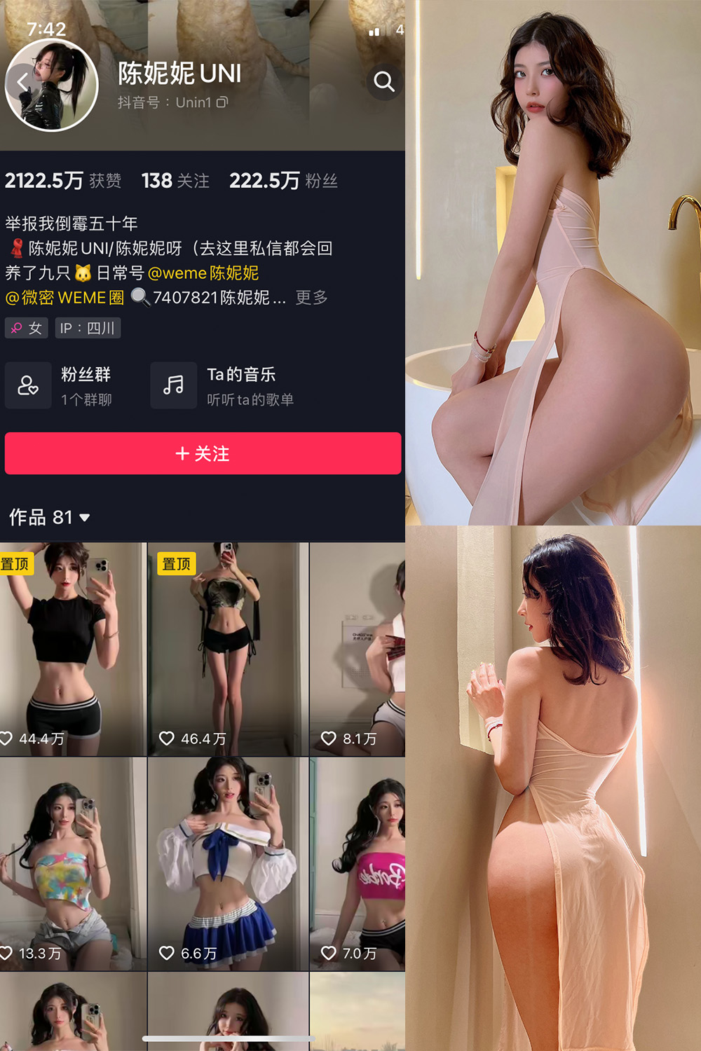 抖音 陈妮腻UNI 微密圈  NO.048期 【27P】