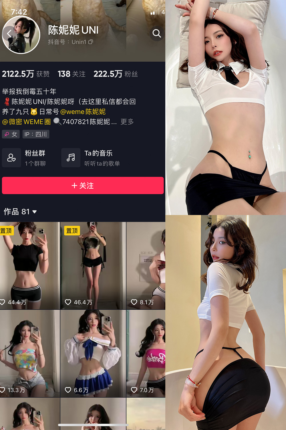 抖音 陈妮腻UNI 微密圈  NO.001期 【39P】