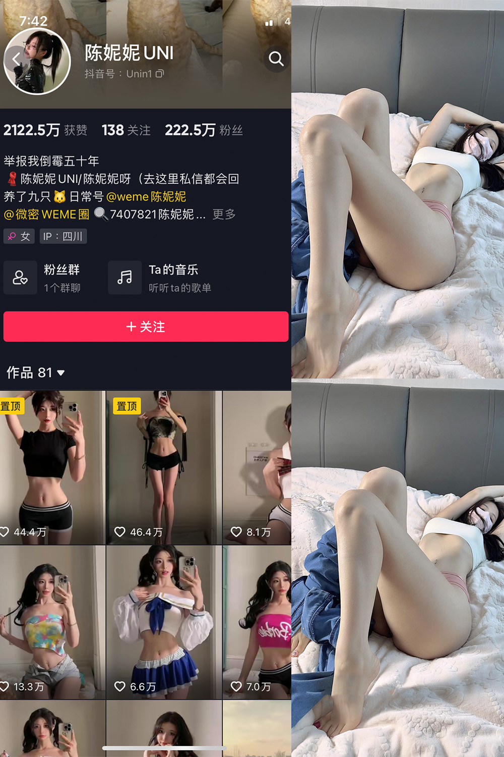 抖音 陈妮腻UNI 微密圈  NO.005期 【13P】