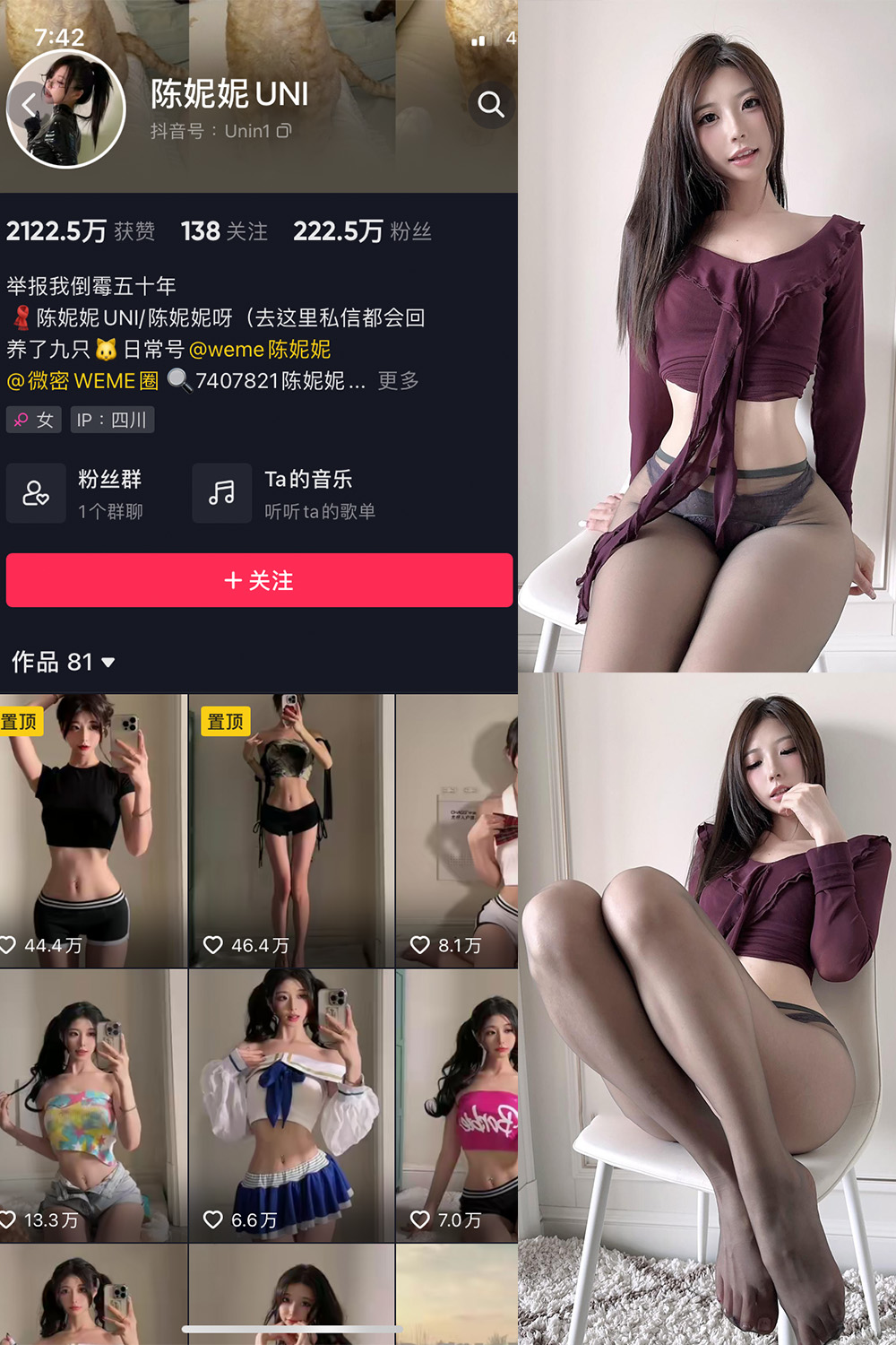 抖音 陈妮腻UNI 微密圈  NO.008期 【27P】