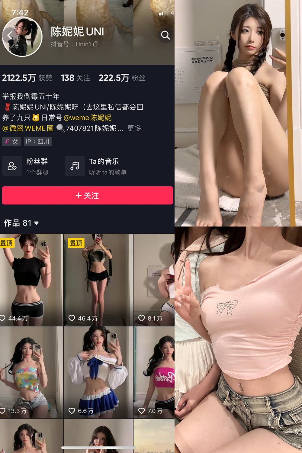 抖音 陈妮腻UNI 微密圈  NO.009期 【11P1V】