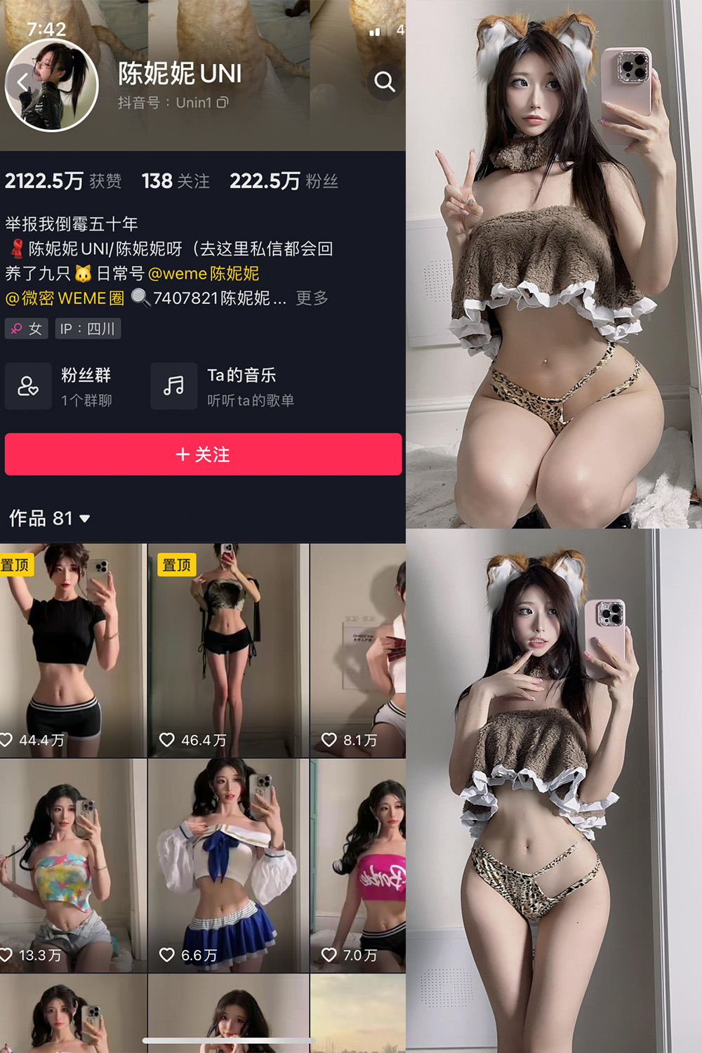 抖音 陈妮腻UNI 微密圈  NO.060期 【4P1V】