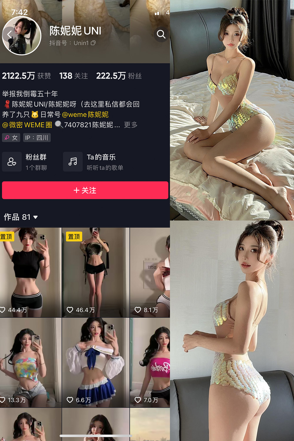 抖音 陈妮腻UNI 微密圈  NO.070期 【21P】最新