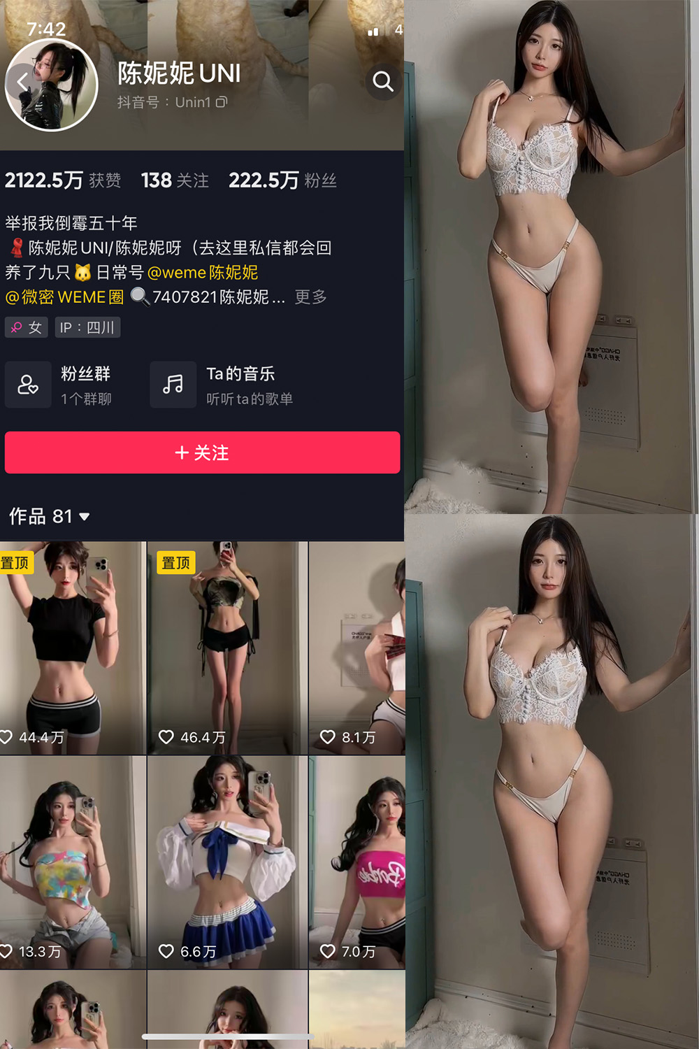 抖音 陈妮腻UNI 微密圈  NO.071期 【4P1V】最