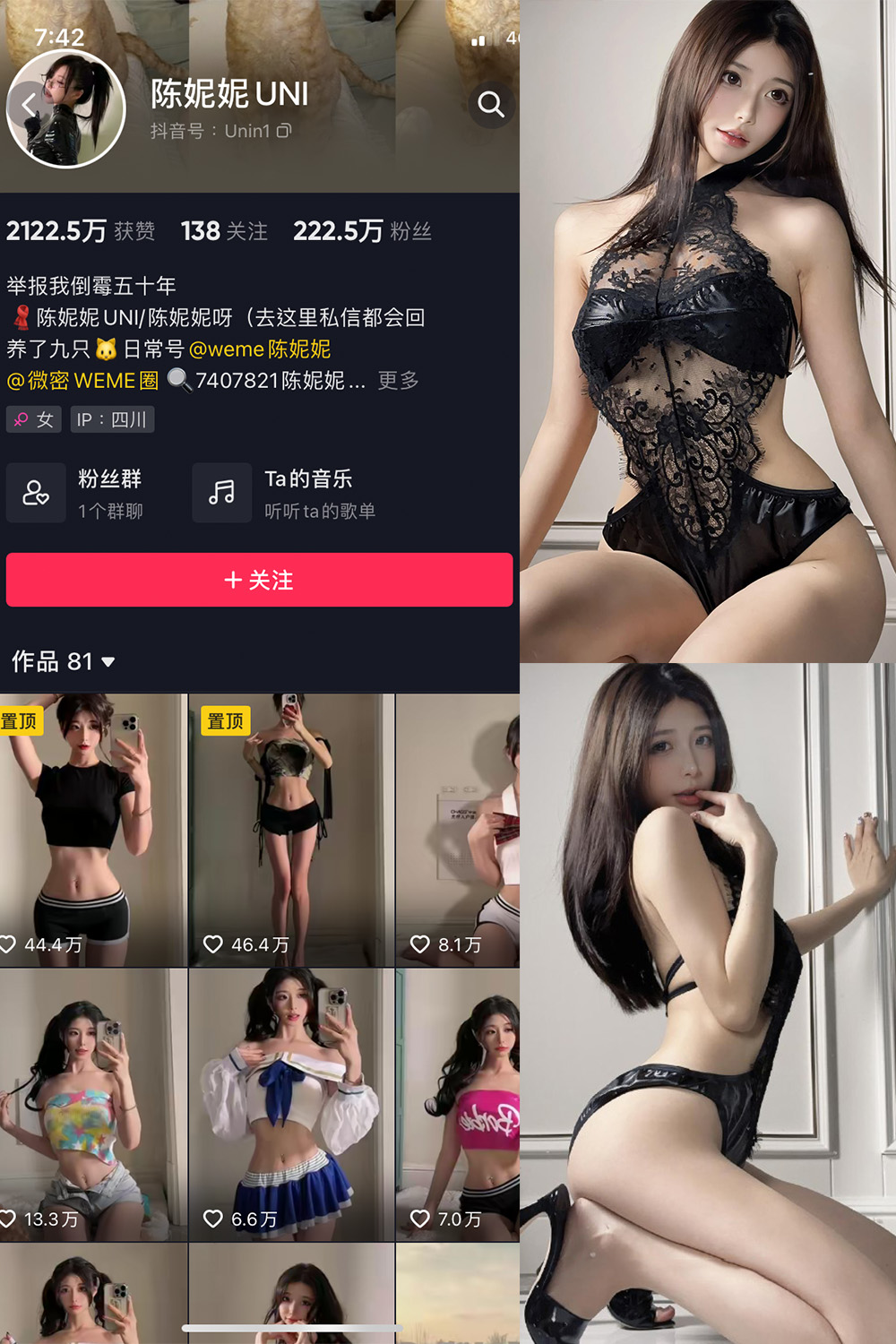 抖音 陈妮腻UNI 微密圈  NO.073期 【23P1V】