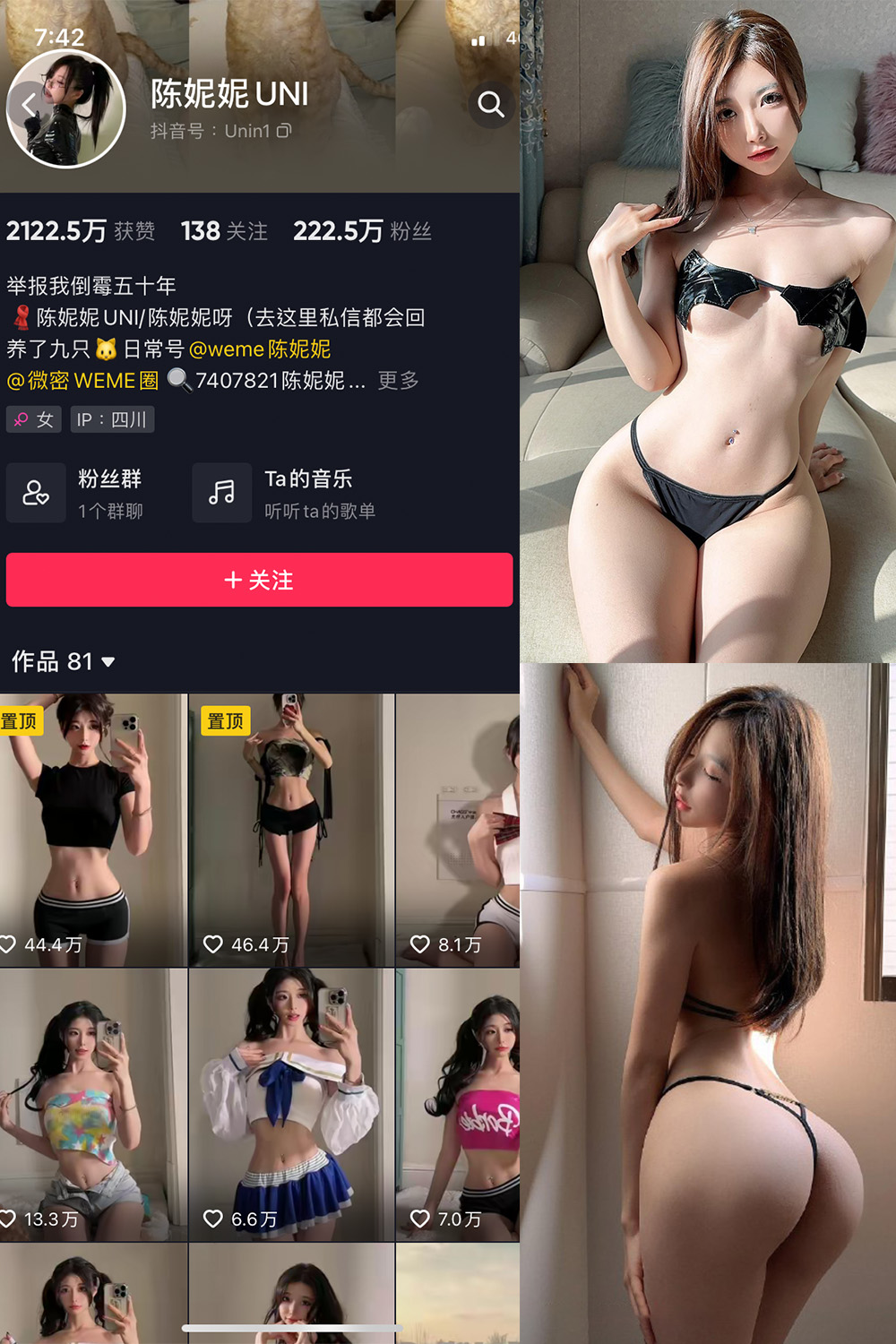 抖音 陈妮腻UNI 微密圈  NO.074期 【42P5V】