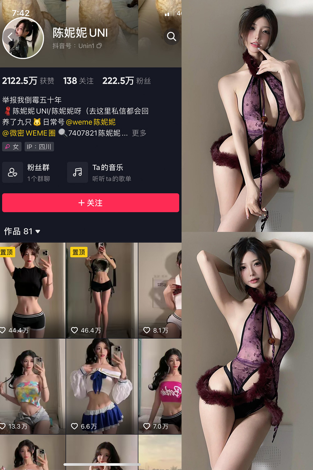 抖音 陈妮腻UNI 微密圈  NO.075期 【37P】最新